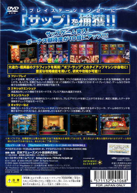 Beast Sapp — box-2D-back (JP)