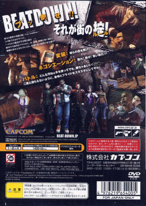 Beat Down - Fists Of Vengeance — box-2D-back (JP)