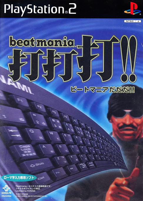 Beatmania Da Da Da!! box art