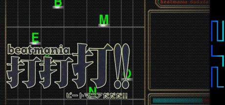 Beatmania Da Da Da!! — steamgrid