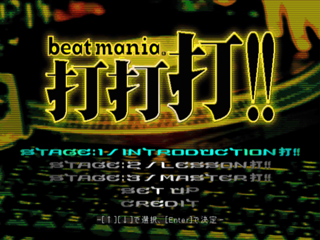 Beatmania Da Da Da!! — sstitle (JP)