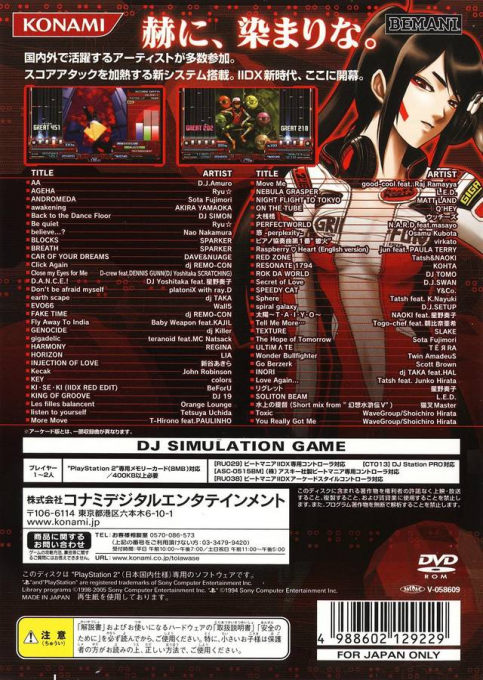 Beatmania 2 Dx 11 - 2 Dx Red — box-2D-back (JP)
