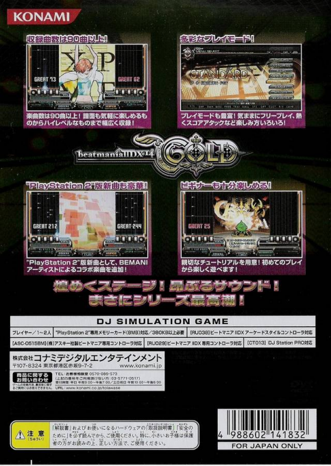 Beatmania 2 Dx 14 - Gold — box-2D-back (JP)