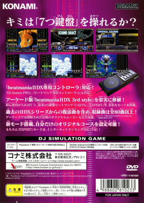 Beatmania 2 Dx 3rd Style — box-2D-back (JP)