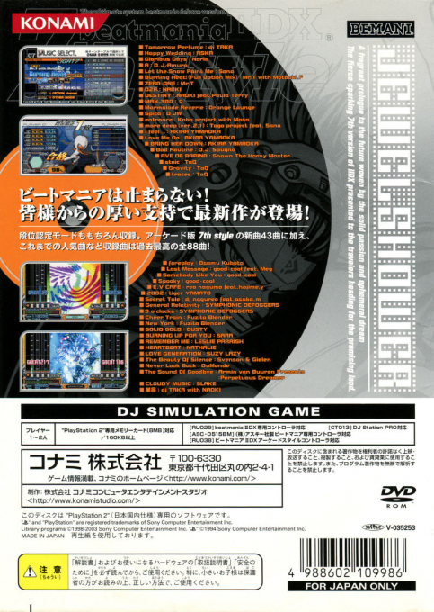 Beatmania 2 Dx 7th Style — box-2D-back (JP)