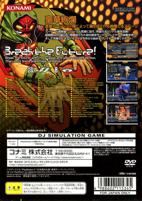 Beatmania 2 Dx 8th Style — box-2D-back (JP)