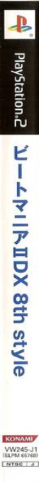 Beatmania 2 Dx 8th Style — box-2D-side (JP)