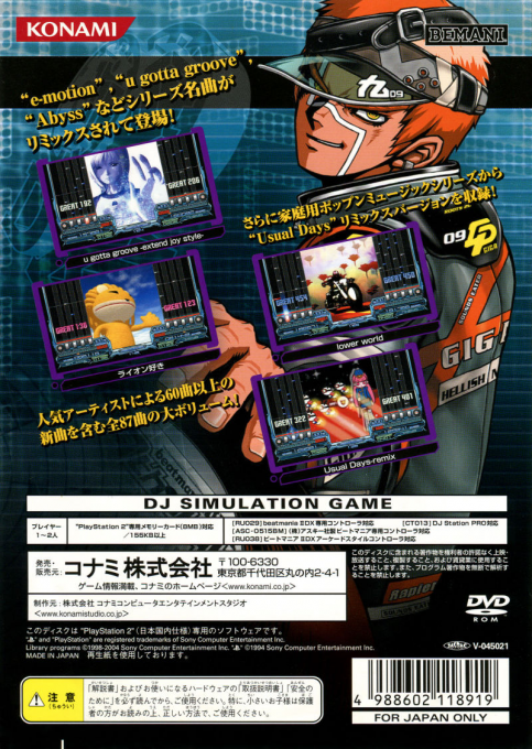 Beatmania 2 Dx 9th Style — box-2D-back (JP)