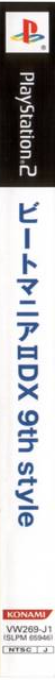 Beatmania 2 Dx 9th Style — box-2D-side (JP)