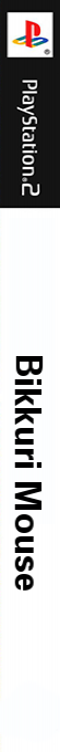 Bikkuri Mouse — box-2D-side (JP)