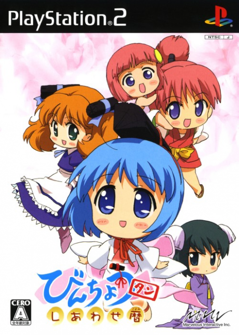 Binchou-tan - Shiawase Goyomi box art
