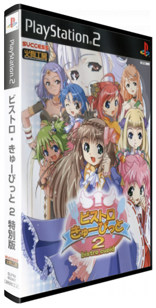 Bistro Cupid 2 — box-3D (JP)