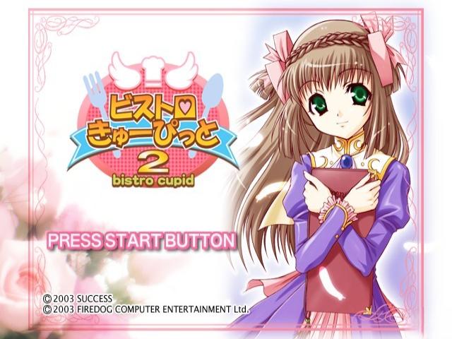 Bistro Cupid 2 — sstitle (JP)