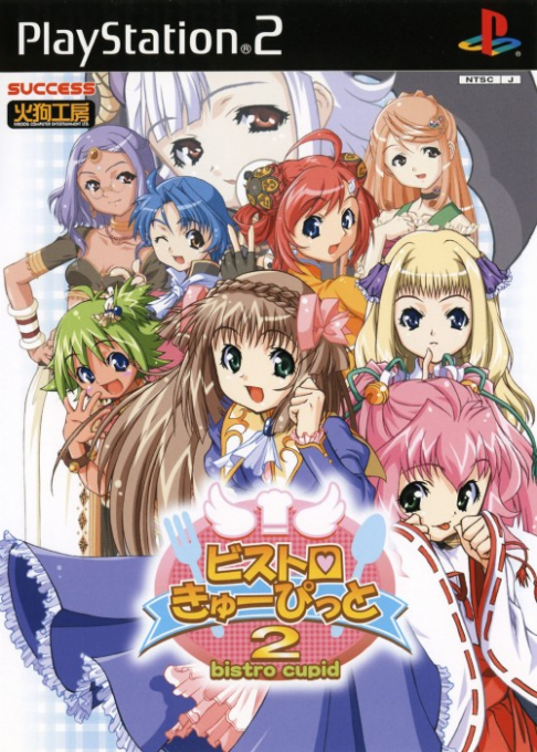 Bistro Cupid 2 box art