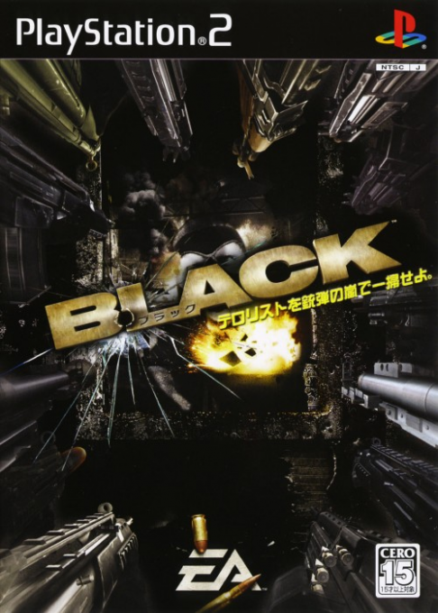 Black — box-2D (JP)