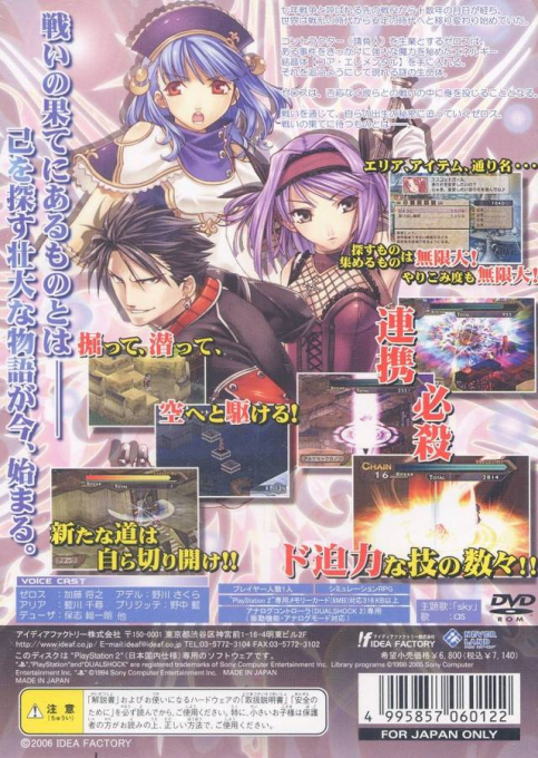 Blazing Souls — box-2D-back (JP)