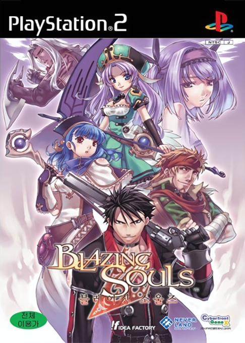 Blazing Souls — box-2D (KR)