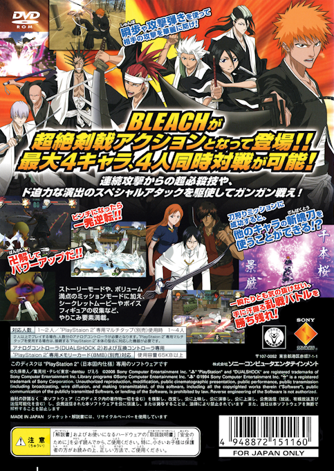 Bleach - Blade Battlers — box-2D-back (JP)