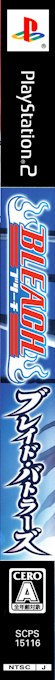 Bleach - Blade Battlers — box-2D-side (JP)