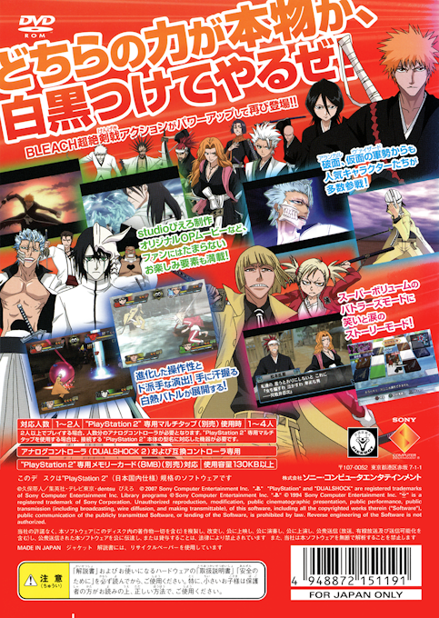 Bleach - Blade Battlers 2nd — box-2D-back (JP)