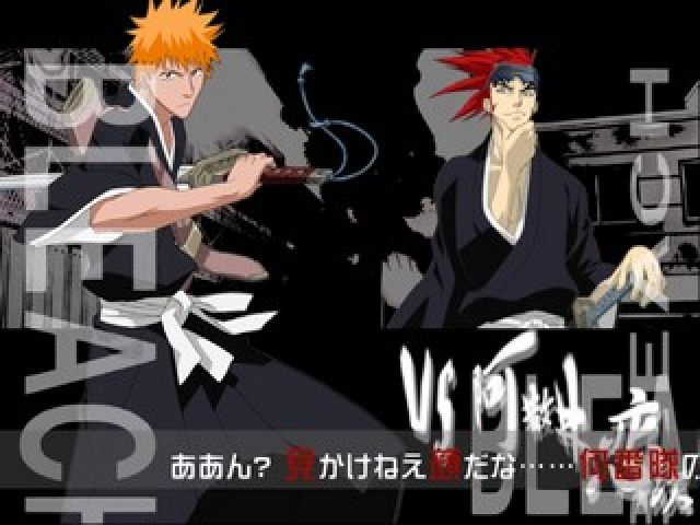 Bleach - Erabareshi Tamashii — sstitle (WOR)