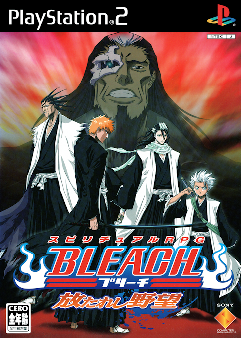 Bleach - Hanatareshi Yabou box art