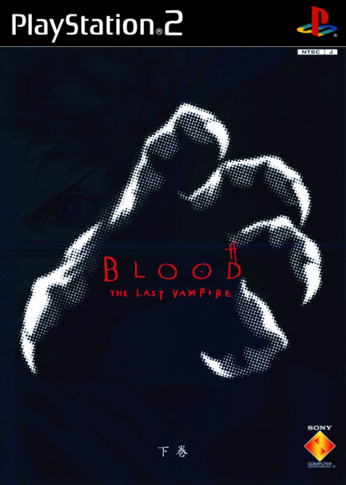 Blood - The Last Vampire - Vol.1 Gekan box art
