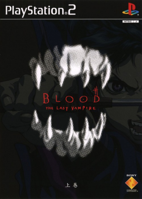 Blood the Last Vampire - Vol.1 Joukan box art