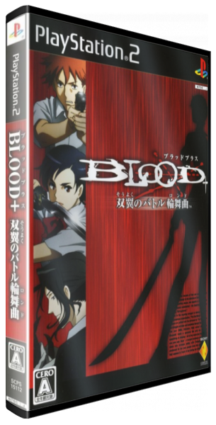 Blood  - Souyoku No Battle Rinbukyoku — box-3D (JP)