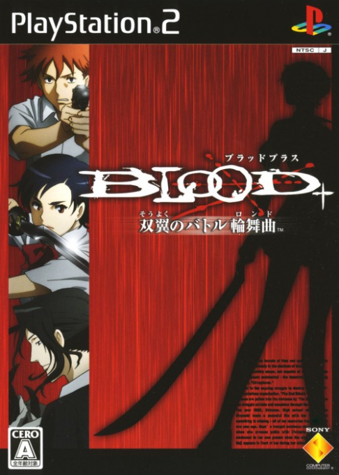 Blood  - Souyoku No Battle Rinbukyoku box art