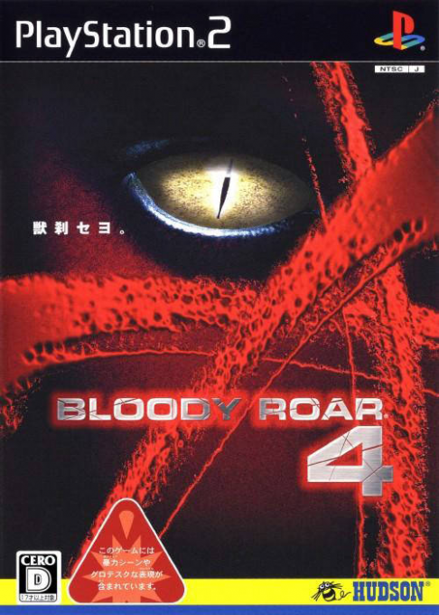 Bloody Roar 4 — box-2D (JP)