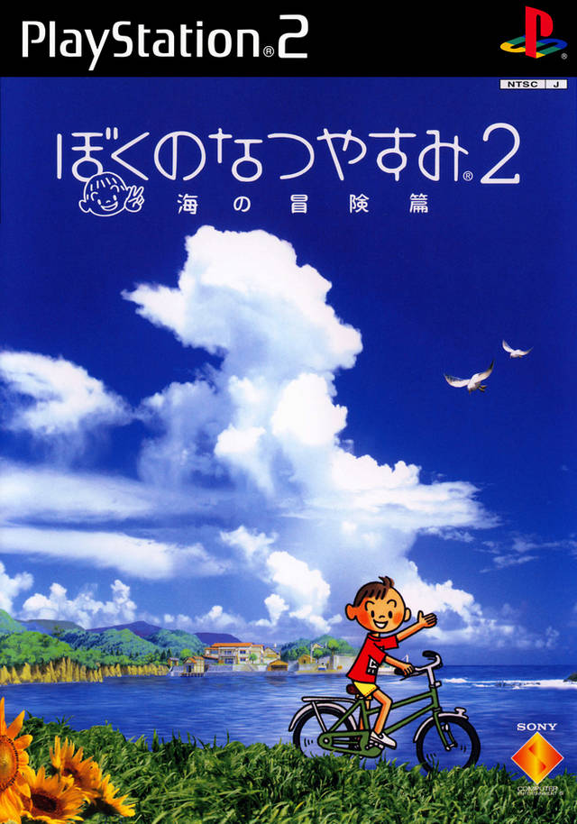 Boku no Natsuyasumi 2 - Umi no Bouken Hen box art