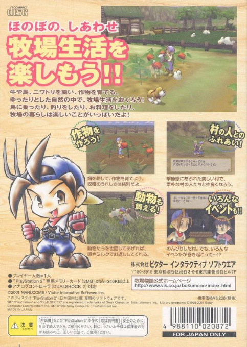 Harvest Moon - Save The Homeland — box-2D-back (JP)