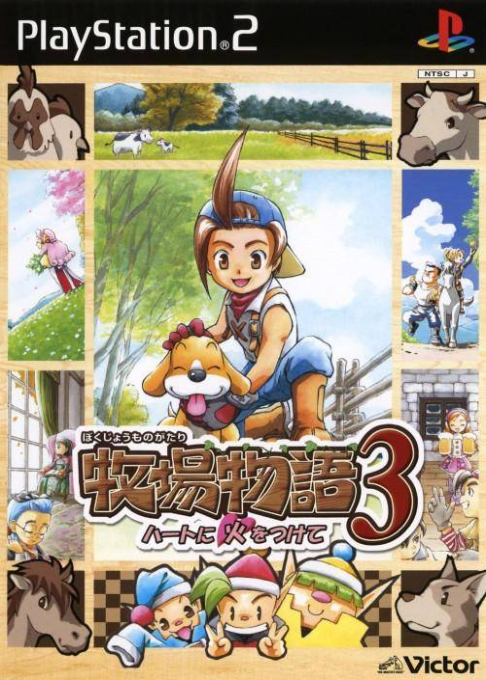 Harvest Moon - Save The Homeland — box-2D (JP)