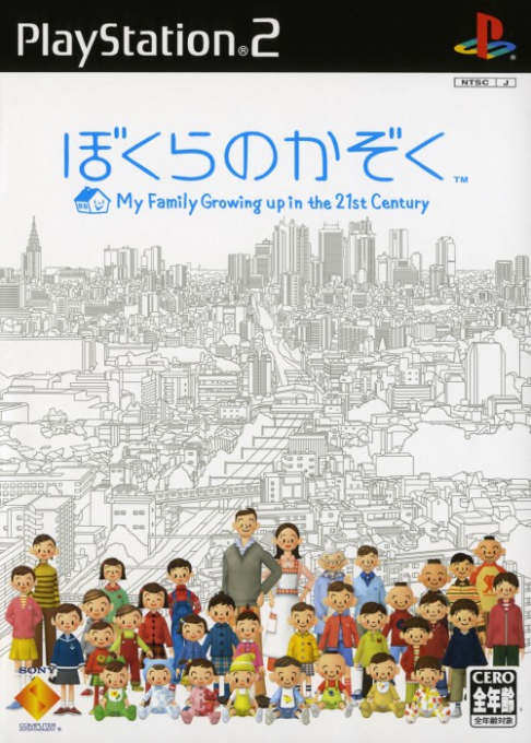 Bokura No Kazoku - My Family Growing Up In The 21st Century box art