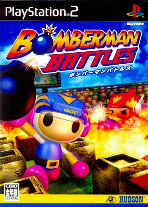 Bomberman Hardball — box-2D (JP)