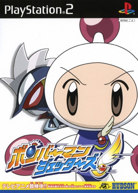 Bomberman Jetters box art