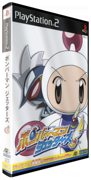 Bomberman Jetters — box-3D (JP)