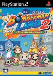 Bomberman Land 2 - Game Shijou Saidai No Theme Park box art