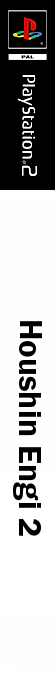 Houshin Engi 2 — box-2D-side (KR)