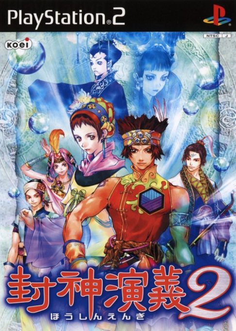 Houshin Engi 2 box art