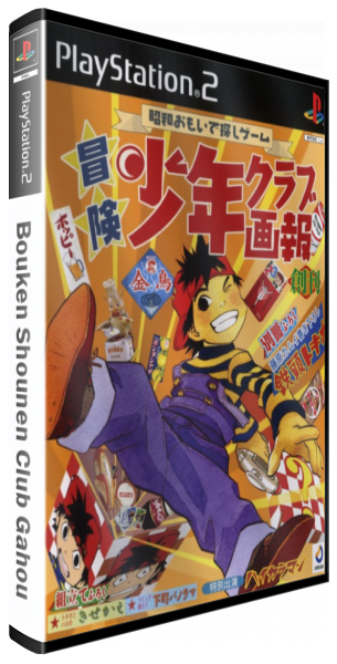 Bouken Shounen Club Gahou — box-3D (JP)