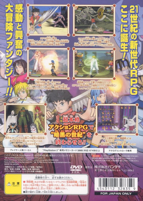 Bouken-ou Beet - Darkness Century — box-2D-back (JP)
