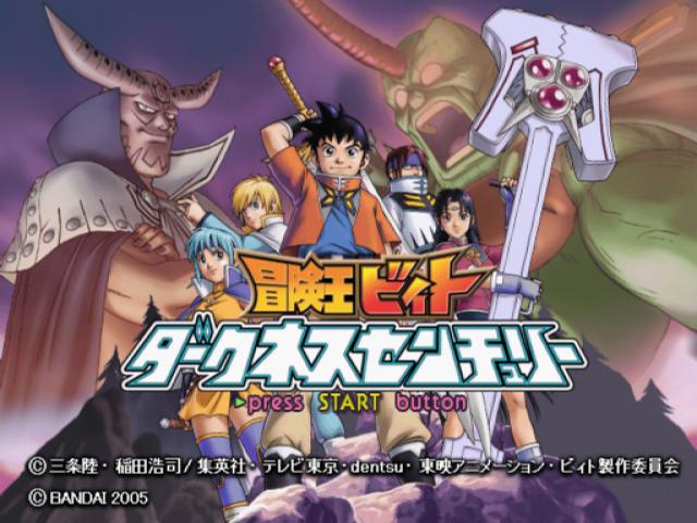 Bouken-ou Beet - Darkness Century — sstitle (JP)
