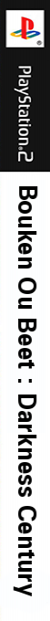 Bouken-ou Beet - Darkness Century — box-2D-side (JP)