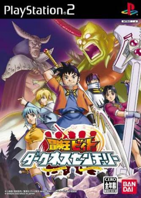 Bouken-ou Beet - Darkness Century box art