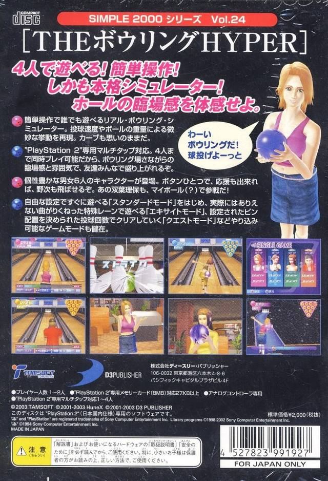 Bowling Xciting — box-2D-back (JP)