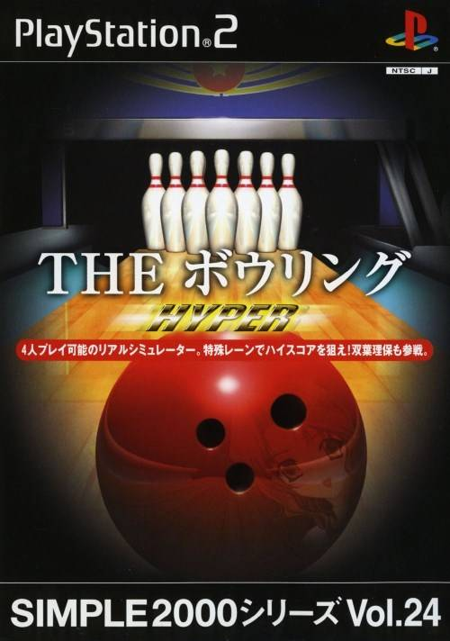 Bowling Xciting — box-2D (JP)
