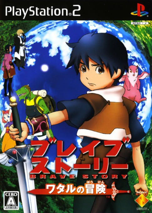Brave Story - Wataru no Bouken box art