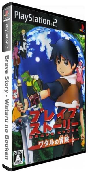 Brave Story - Wataru no Bouken — box-3D (JP)